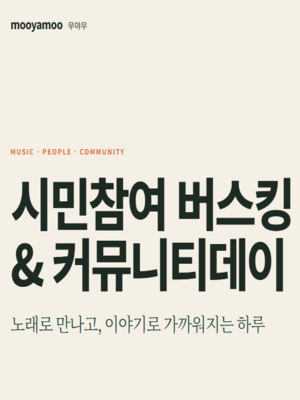 공익뉴스 게시물에 첨부된 이미지