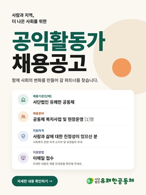 공익뉴스 게시물에 첨부된 이미지