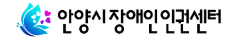 안양시공익활동지원센터