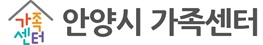 안양시공익활동지원센터