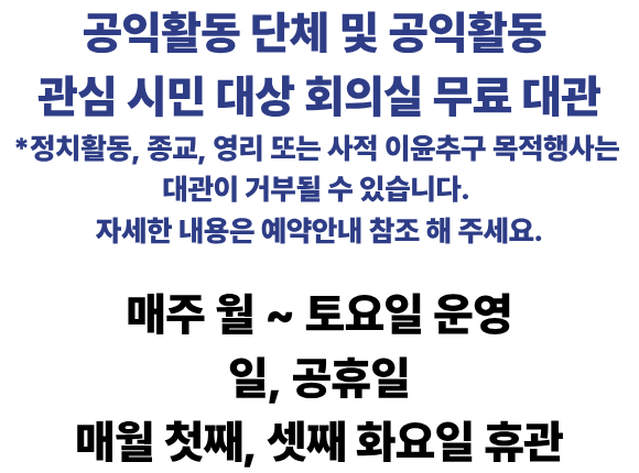 소회의실1