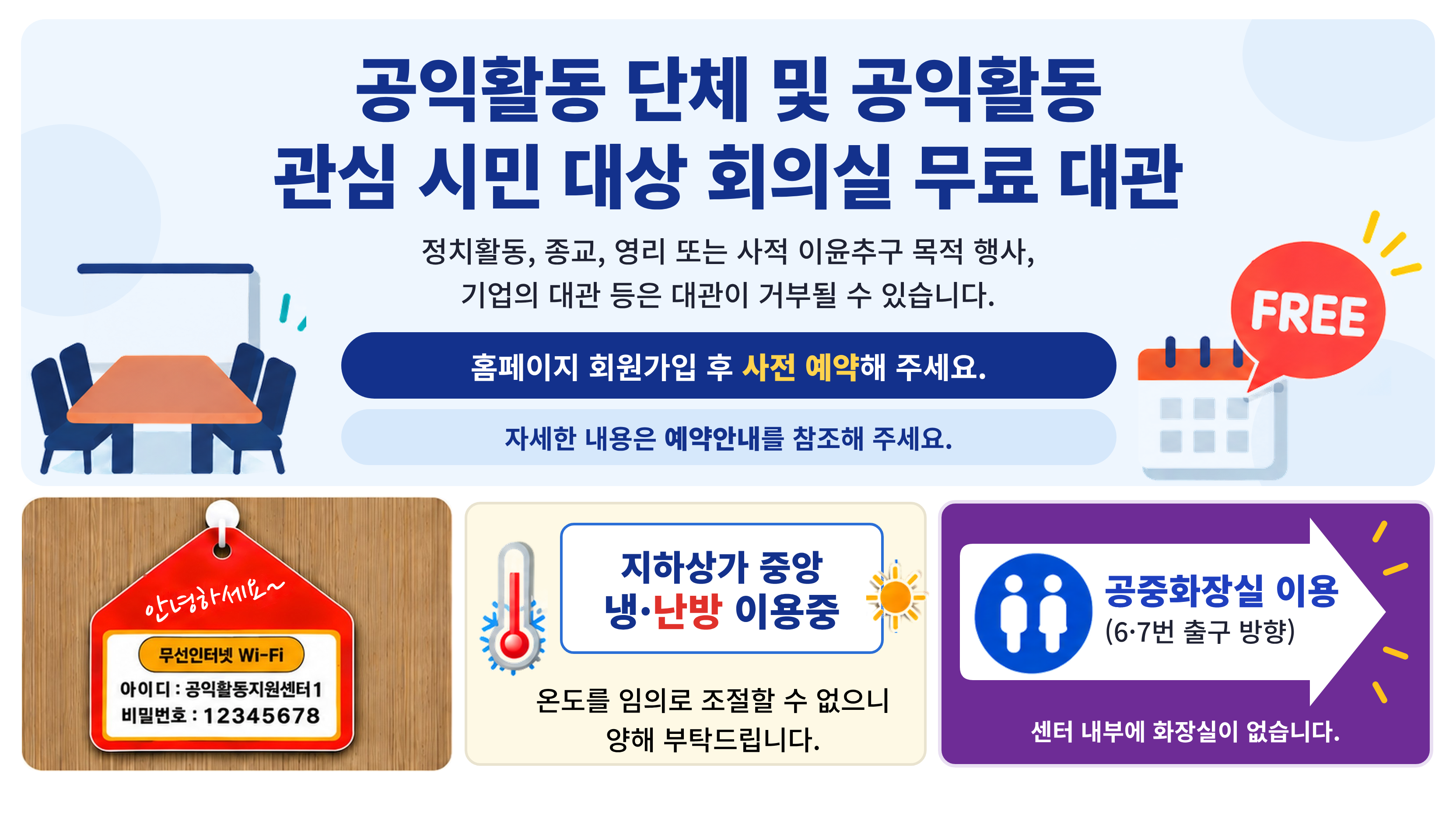 소회의실1